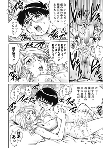 Page 169 of Doutei Ouji - The Prince of Cherry - preview thumbnail