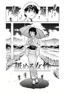 Page 172 of Doutei Ouji - The Prince of Cherry - preview thumbnail