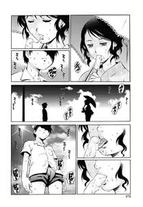 Page 173 of Doutei Ouji - The Prince of Cherry - preview thumbnail