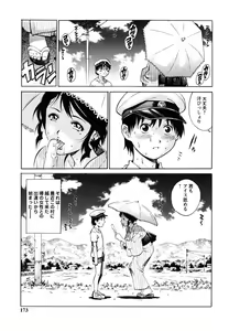 Page 174 of Doutei Ouji - The Prince of Cherry - preview thumbnail