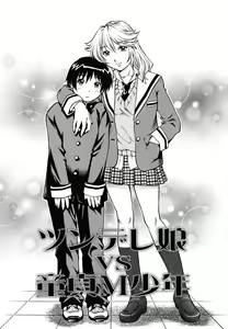 Page 22 of Doutei Ouji - The Prince of Cherry - preview thumbnail