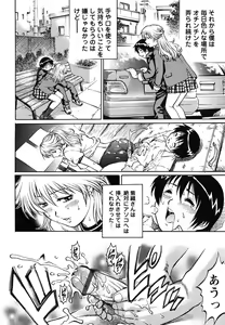 Page 31 of Doutei Ouji - The Prince of Cherry - preview thumbnail