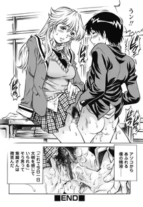 Page 41 of Doutei Ouji - The Prince of Cherry - preview thumbnail