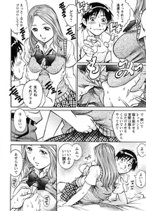 Page 67 of Doutei Ouji - The Prince of Cherry - preview thumbnail