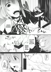 Page 13 of Sayonara Kosuzu-chan - preview thumbnail