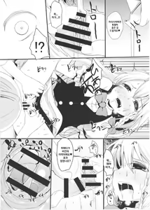 Page 8 of Sayonara Kosuzu-chan - preview thumbnail