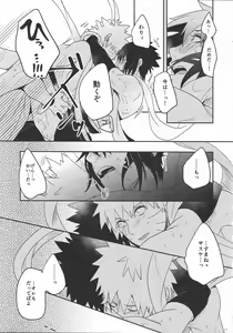 Page 16 of yoiyoi bougetu - preview thumbnail