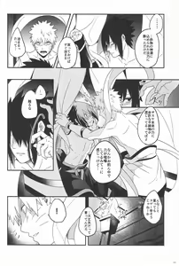 Page 10 of yoiyoi bougetu - preview thumbnail