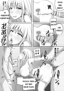 Page 11 of Saimin Choukyouzumi! Netorare Wedding - preview thumbnail