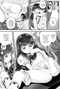 Page 10 of Watashi o Jigoku ni Tsuretette | Низвергни меня в ад! - preview thumbnail