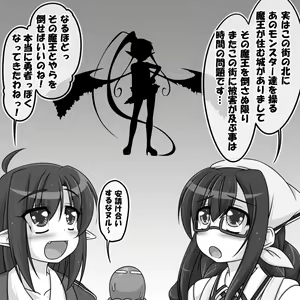 Page 215 of Elina to Ted no Daibouken - preview thumbnail