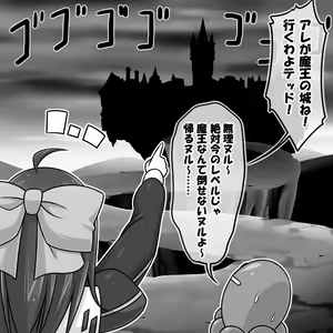 Page 216 of Elina to Ted no Daibouken - preview thumbnail