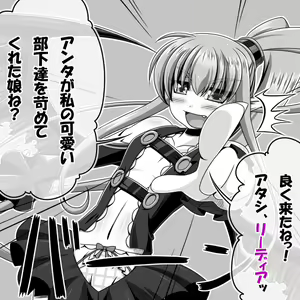 Page 218 of Elina to Ted no Daibouken - preview thumbnail