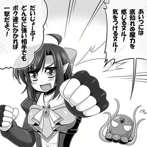 Page 220 of Elina to Ted no Daibouken - preview thumbnail