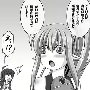Page 311 of Elina to Ted no Daibouken - preview thumbnail