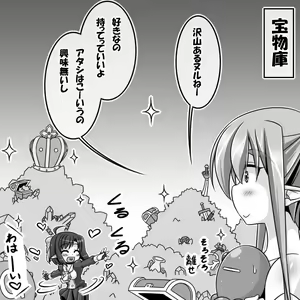 Page 313 of Elina to Ted no Daibouken - preview thumbnail