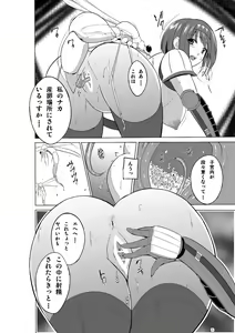 Page 16 of Dungeon Travelers - Chie no Himegoto 2 - preview thumbnail
