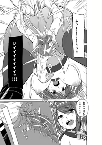 Page 21 of Dungeon Travelers - Chie no Himegoto 2 - preview thumbnail