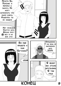 Page 10 of Bee pollinating a flower - preview thumbnail