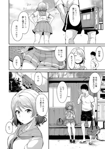 Page 3 of Watanabe no Kyuujitsu - preview thumbnail