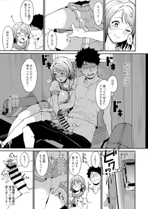 Page 8 of Watanabe no Kyuujitsu - preview thumbnail