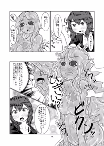 Page 15 of Watashi no Ane wa Slime Musume -1-nichime- - preview thumbnail