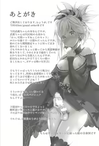 Page 20 of Nitou Ryouran - preview thumbnail