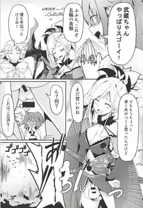 Page 4 of Nitou Ryouran - preview thumbnail