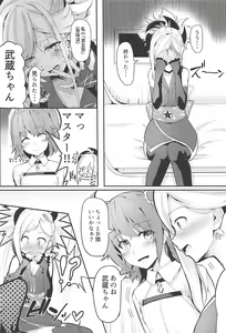 Page 5 of Nitou Ryouran - preview thumbnail