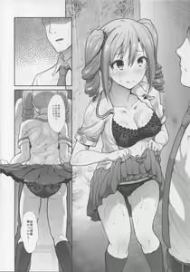 Page 5 of Seifuku Seikou ~Kanzaki Ranko & Mizumoto Yukari~ - preview thumbnail