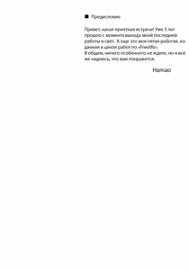 Page 3 of Freelife5 + C87 Paper - preview thumbnail
