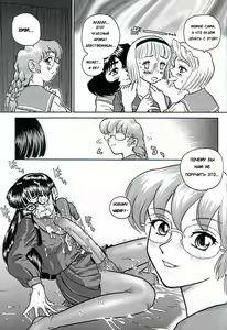 Page 32 of Dulce Report 2 (decensored) - preview thumbnail