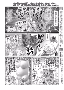 Page 381 of COMIC Megastore Alpha 2018-09 - preview thumbnail