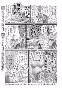 Page 382 of COMIC Megastore Alpha 2018-09 - preview thumbnail