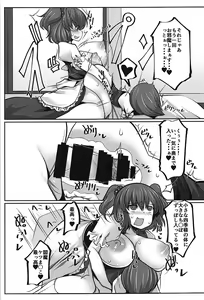 Page 20 of Joushi no Neru Aida ni... - preview thumbnail