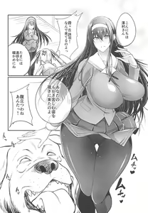 Page 5 of Juukan Kanojo no Tsukurikata 2 - preview thumbnail