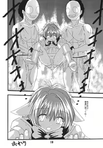 Page 17 of Doki Doki Chou Gentei Babanga Ban Mint Pack - preview thumbnail