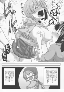 Page 14 of Nikousen no Omune - preview thumbnail