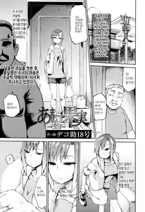 Amai Kajitsu Kouhen | Sweet Fruit Part.3 — hentai manga cover on Fhentai