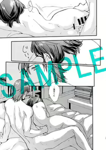 Page 5 of Summer Melancholic - preview thumbnail