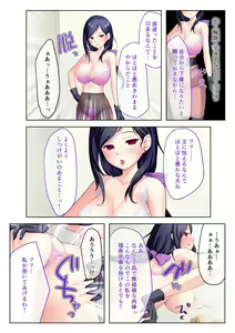 Page 48 of Saimin-Ritsu 100%! ~Doesuna Bijo-tachi to Namahame SEX~ Full Color Comic Ban - preview thumbnail