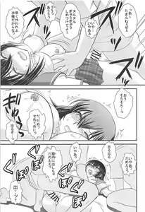 Page 30 of Chuugakusei-zuma Yukina Nise toka - preview thumbnail