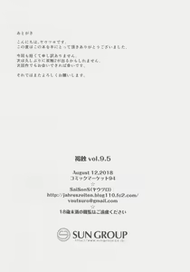 Page 9 of KasShoku Vol. 9.5 - preview thumbnail