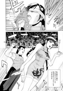 Page 125 of Yuuwaku no Hako - preview thumbnail
