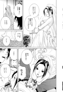 Page 140 of Yuuwaku no Hako - preview thumbnail
