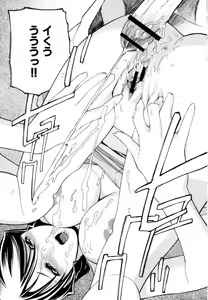 Page 166 of Yuuwaku no Hako - preview thumbnail