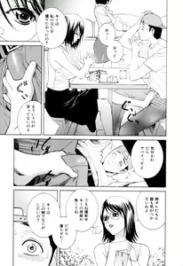 Page 188 of Yuuwaku no Hako - preview thumbnail