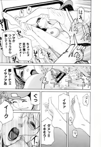 Page 196 of Yuuwaku no Hako - preview thumbnail