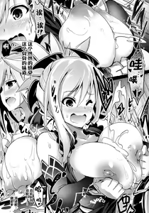 Page 15 of Buster chain - preview thumbnail