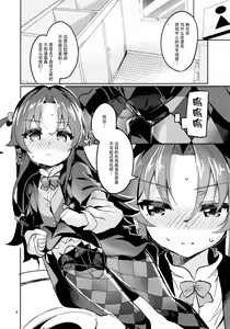 Page 4 of Ryuuou no Kyuujitsu Ura - preview thumbnail